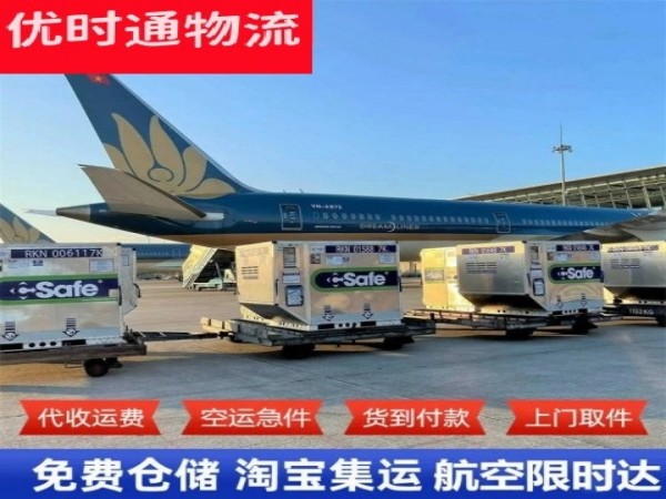 江夏到葡萄牙空运加急专线